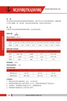 耐候钢用焊接材料MCJ55NHQ TM.SJ101NHQ