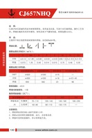 耐候钢用焊接材料CJ657NHQ